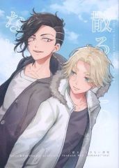 [Used] Women's General Doujinshi (including BL) ≪Tokyo Revengers≫ The Never-Falling Thin Cherry Blossom / Tsune-chan (Kokonoi Hajime x Inui Seishu) / Hibi Tsune