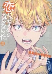 [Used] Women's General Doujinshi (including BL) ≪Tokyo Revengers≫ If it's not love then what is it 2 / Kota (Keisuke Baji x Chifuyu Matsuno) / Kotatsu Tarou