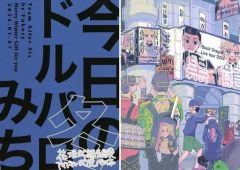[Used] Women's General Doujinshi (including BL) ≪Tokyo Revengers≫ Today's Doll Parody Michifuyu Book / Fukushi (Hanagaki Takemichi Uke) / Team After Six