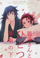 [Used] Women's General Doujinshi (including BL) ≪Demon Slayer≫ Living Under the Same Roof with Giyu-san / Yukiharu (Tomioka Giyu x Tanjirō Kamado) / PIKAPIKA