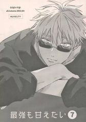 [중고] 여성용 일반 동인지(BL 포함한다) ≪주술회전≫고죠 사토루×이타도리 유지)/shiratama