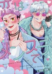 [Used] General doujinshi for women (including BL) ≪Jujutsu Kaisen≫ Love is on the main stage / Makina (Satoru Gojo×Yuji Itadori) / ULTRA*BOSS