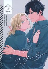 [Used] Women's General Doujinshi (including BL) ≪Tokyo Revengers≫ Slow Starter / Maidako (Sano Shinichiro x Inui Seishu) / Takomai