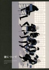 [중고] 여성용 일반 동인지(BL 포함) ≪주술회전≫ 그에 대해서 / 뿔 (여름유걸) / 직각