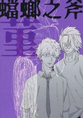 [Used] General doujinshi for women (including BL) ≪Tokyo Revengers≫ Mantis Axe -Violet- / Sorata. (Haitani Ran x Hanagaki Takemichi) / Himonashi Bungee.
