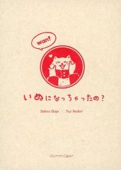 [Used] Women's General Doujinshi (including BL) ≪Jujutsu Kaisen≫ Did I turn into a dog? / Hachimitsu (Satoru Gojo×Yuji Itadori) / Curran Colon