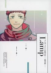 [Used] Women's General Doujinshi (including BL) ≪Jujutsu Kaisen≫ Goldion's Knot Epilogue Lamp / Ito Satoru Gojo×Yuji Itadori) / Seesawgame