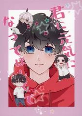[Used] Women's General Doujinshi (including BL) ≪Tokyo Revengers≫ I Want You to Get Well / Rasetsu (Sano Family x Hanagaki Takemichi) / Nekomamire