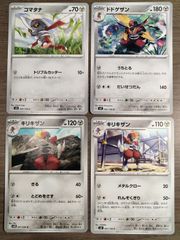 大怪獣バトルNEO スーパーコンボ 大決戦!超ウルトラ8兄弟 マドカ