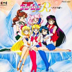 [Used] Anime CD: Pretty Guardian Sailor Moon R Drama Edition
