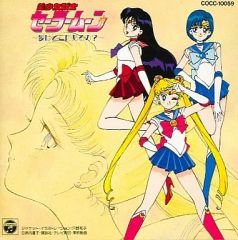 [Used] CD Album: Pretty Guardian Sailor Moon - Where is Love?