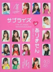AKB48/53rdシングル 世界選抜総選挙～世界のセンターは誰だ?～〈4枚組