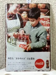 コカコーラ 広告 今日も“さわやかさ”のお買い物 昭和レトロ ブリキ看板 アンティーク調 アメリカン雑貨 ウォールデコ ビンテージ加工