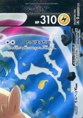 【中古】ポケモンカードゲーム 057/184[RRR]：(キラ)モルペコV-UNION