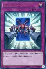 【中古】遊戯王 MVP1-JP010[KC+UR]：カウンター・ゲート