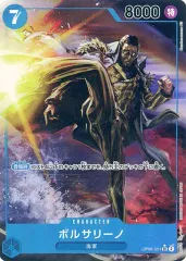 【中古】ONE PIECEカードゲーム OP05-051[SR]：(パラレル)ボルサリーノ