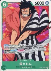 【中古】ONE PIECEカードゲーム OP01-040[SR]：錦えもん
