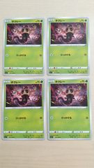 大怪獣バトルNEO スーパーコンボ 大決戦!超ウルトラ8兄弟 マドカ