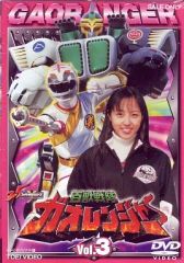 百獣戦隊ガオレンジャー Vol.12 - メルカリ