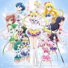 [중고] 애니메이션 DVD 극장판 미소녀 전사 세일러 문 Eternal [첫회 한정판]