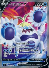 【中古】ポケモンカードゲーム 103/100[SR]：(キラ)ケケンカニV