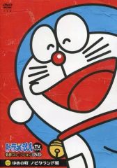 DVD TV版 ドラえもん VOL.1 ゆめの町ノビタランドの巻／ほか7話 - メルカリ