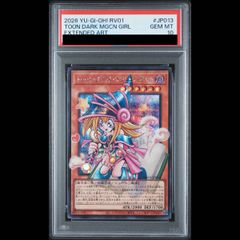 PSA10】トゥーン・ブラック・マジシャン・ガール(オーバーフレーム