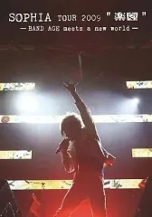 【中古】邦楽DVD SOPHIA /  SOPHIA TOUR 2009“楽園”-BAND AGE meets a new world-