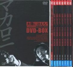 希少太陽にほえろ! マカロニ刑事編ⅠⅡDVD-BOX限定版セット19721973