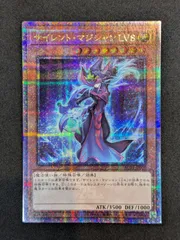 [カメ] 遊戯王 サイレント・マジシャン LV8 AC04-JP000 QCSE Yu-Gi-Oh! 412