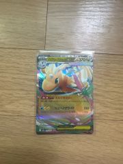 2026年3月5日特選販売最終日メガカイリューEX 126/193 RR - メルカリ