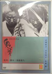 未開封】三島由紀夫 憂国 DVD 2枚組 永久保存版 - メルカリ 未開封】三島由紀夫 憂国 DVD 2枚組 永久保存版 - メルカリ
