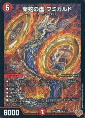 cs優勝構築】赤単フミガルドデッキ レッドアウト - メルカリ