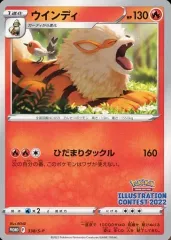 【中古】ポケモンカードゲーム 338/S-P：ウインディ