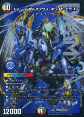 デュエルマスターズ ハイランダーボルコン - メルカリ
