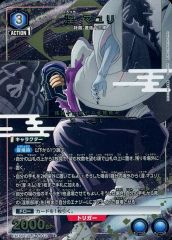 中古】遊戯王 15AY-JPA01[UR]：カオス・ソルジャー(Replica) - メルカリ