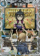帝王坂むむ 帝王坂∞ キャラプレミアムトレジャー ドラゴン娘 - メルカリ