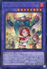 中古】遊戯王 RIRA-JP028[SE]：ウィッチクラフトゴーレム・アルル