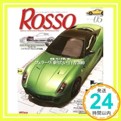 【即納】Rosso (ロッソ) 2015年5月号 Vol.214 [－]_02