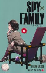 [중고] 소년 만화 ≪소년 만화 ≫ SPY×FAMILY(16) / 엔도 타츠야