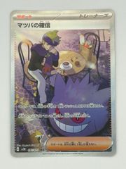 PSA10】レックウザ スカイツリー プロモ XY-P 232 ポケモンカード