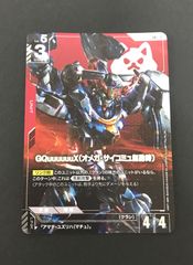 ガンダムカードゲーム(GCG) ジークアクス パラレル LR+ 1点 ST06