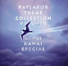 【中古】CDアルバム PATLABOR THEME COLLECTION VOLUME2 KENJI KAWAI SPECIAL