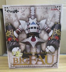 X-PLUS 大怪獣シリーズ 帰ってきたウルトラマン キングマイマイ 幼獣