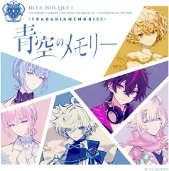 【中古】アニメ系CD 「フラガリアメモリーズ」 フラガリアメモリーズ(BLUE BOUQUET) / 青空のメモリー