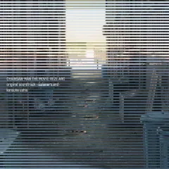 【中古】アニメ系CD 「チェンソーマン」 牛尾憲輔 / CHAINSAW MAN THE MOVIE： REZE ARC original soundtrack -summer’s end-