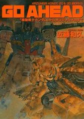 近藤和久 KAZUHISA KONDO 2D&3D WORKS GO AHEAD - メルカリ