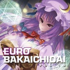 東方】ユーロバカ一代VOL.10 初回プレス盤 Eurobeat Union - メルカリ