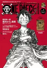 【中古】アニメムック ≪アニメ・漫画系書籍≫ 付録付)ONE PIECE magazine VOL.1