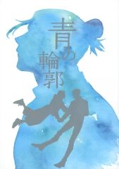 [중고] 여성용 일반 동인지(BL 포함한다) ≪주술회전≫ 파랑의 윤곽 / 아즈마 홍 (이타도리 유지,고죠 사토루, 여름유걸) / 무루이모